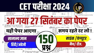 Cet live classes 2024 | Cet 2024 model paper |Cet online classes 2024 |cet  paper 2024 cet 2024