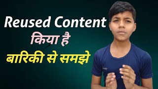 What Is Reused Contant | Reused Contant Kya Hota Hai | reused content ka matlab kya Hai