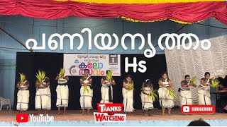 PANIYA NARITHAM#kerala #wayanad #hillstationtrain #viralvideo #Keralatribals #schoolkalolsavam2024