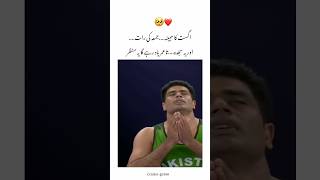 #Viral#arshadnadeem #goviral #mostviral #MinsaMubashar#worldchampionship #fakhrepakistan#mostviral