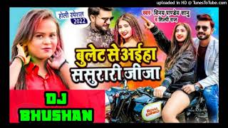 #shilpiraj  _holi khele aihe bullet se new bhojpuri #holi dj song #djbhushan