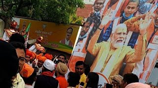 बीजेपी Office में खुशी की लहर live 🔴