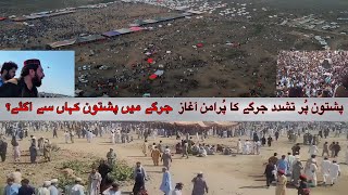 Pashtun Jirga Me kitnay Loog Sharik Hain | Pashtun Jirga se Hukumat ka Dar Kia hay | ??