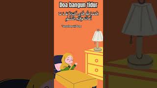 Doa Bangun Tidur