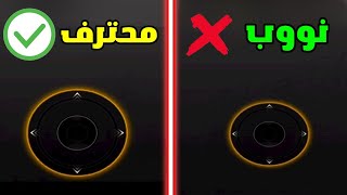 خطأ يفعله لاعبين ببجي