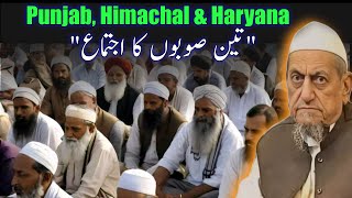 "Maulana Ibrahim Devla Sab DB" | Purpose of Life & Relationship with Allah | Ambala Tablighi Ijtema"