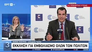 Τέλος η μουσική για Ρεβεγιόν πρωτοχρονιάς. Όλα τα νέα μέτρα