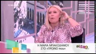 Μπακοδήμου για την κόντρα με τον Περρή