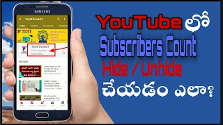 How to hide subscriber count in YouTube 2020 ||how to unhide subscribers count in YouTube