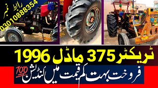 Tractor sail 375|Tractor 375 model 1996 for sale very low price condition 💯, ٹریکٹر سیل بہت سستا