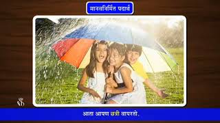 पदार्थ - आपल्या वापरातील| इयत्ता 6 वी | धडा 6वा |सामान्य विज्ञान |std 6th Science chapter 6 #learn