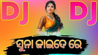 Suna Jaide Re New Sambalpuri Dj Song || Ft - Ruku Suna || New Sambalpuri Song || Sambalpuri Dj Song