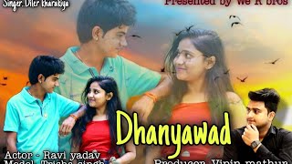 Dhanyawad - Diler kharkiya | Renuka panwar  | new haryanvi songs | By vipin mathur