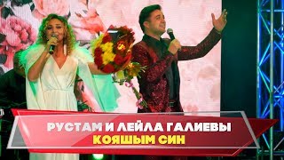 Гузелия дусларын жыя. Рустам и Лейла Галиевы - "Кояшым син"