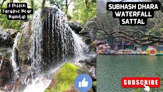 A Hidden Paradise Near Nainital | Subhash Dhara Waterfall | Sattal | Nainital | Uttarakhand |