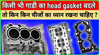 car engine head facing । head का फेसिंग क्यू जरूरी है । @Guru.m