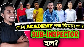 মোৰ Academy পৰা কেইজনে পালে Sub Inspector চাকৰি ? শুনক তেওঁলোকে কি কলে ?