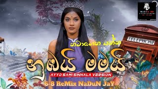 130 Numbai Mamai (නුඹයි මමයි) 6-8 ReMix NADUN J A Y💝💃 #tiktokviral #trending #fvpシ #NadunJay