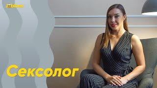 Вопросы сексологу — Jobber