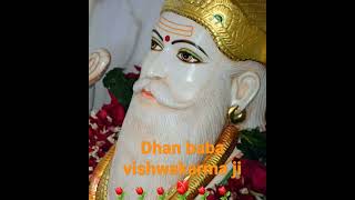 Dhan Baba Vishwakarma Ji                                     #shorts #status baba_ vishwakarma _ Ji🌷