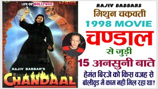 Chandal (1998) Movie unknown facts | Budget, Box Office Collection | Mithun Chakraborty |