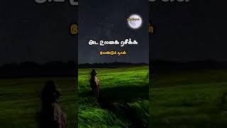 எட்டாத உயரத்தில் நிலவை வைத்தறாரு 🌘movie name minsara kanavu..