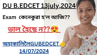 DU BEDCET 2024😍exam কেনেকুৱা হ'ল????  সকলোৰে ভাল হৈছে বুলি ভাবিছো❤অহাকালিলৈ GU B.ED entrance exam👍