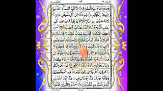 💖 Quran Sharif Para 23 💖 Full Quran Beautiful Recitation Para 23 💖