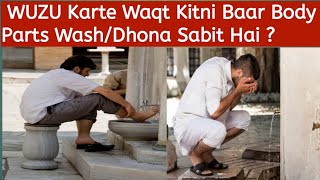 WUZU Karte Waqt Kitni Baar Body Parts Wash/Dhona Sabit Hai ?(Speaker Juveria Ahmad)