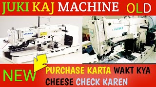 purani batanhol machine purchase karne jaaye to yah cheese jarur check Karen | how to kaaj machine