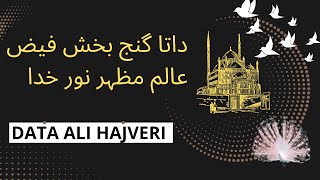 New Byan Data Ali Hajveri | Data Sab Lahore | Ganj Bakhsh Faiz e Alam Mazhar e Noor e Khuda