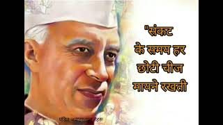 Happy Children's Day l 14th November l Birthday of Pandit Javahar Lal Nehru l shorts