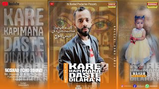 Balochi Song - Kare Kapi Mana Daste Dila - Anees Baloch Function Program 2023