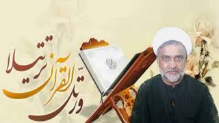 Fazilat e  Tilawat e Quran Maulana Sadiq Abbas