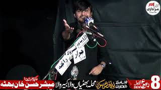 Zakir Syed Qalandar Ali Shah | 8 Rabi ul awal | Kabirwala | Yadgar Majlas