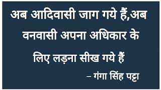 Dada Ganga singh patta election ke samaye kahi gyi bat