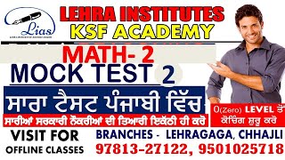 MATH MOCK TEST -2  |  | Police | Army | PSSSB  | SSC | All Govt. Exams