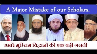 Major Mistake of our Scholars ~ By Maulana Wahiduddin Khan // Rediscover Islam