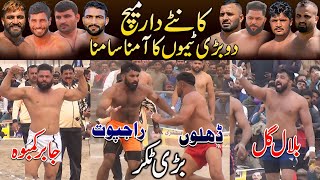 Rajput VS Bilal Dhollon Big Kabaddi Match | Brb VS Royal King USA | Rajput VS Jabir Kamboh