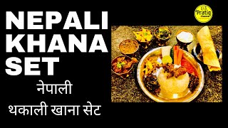 Nepali Khana Set | Thakali Khana | Dal Bhat Tarkaari | Authentic Nepali Khana Set