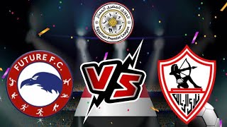 مباراة الزمالك وفيوتشر اليوم Zamalek and Future match today