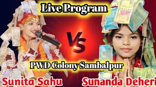 M2 Kirtan Darbar is live Sunita Sahu vs Sunanda Deheri(Sambalpur)