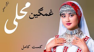 بهترین دمبوره قدیمی محلی از ( داود ارگو ) کست کامل #دمبوره #آهنگ