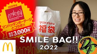 McDonalds Japan Happy Bag with Manhattan Portage