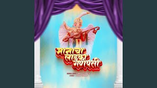 Manacha Ladka Ganpati