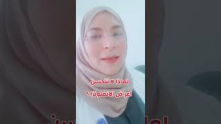 لماذا لا تتحسن اعراض الانفلونزا؟