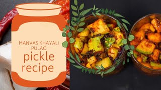 TASTIEST PICKLE RECIPE | MANGO PICKLE | MANVAS