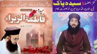 کنز العلماء کا سیدہ پاک کی شان میں خوبصورت کلام,,,, Muhammad IhsanJalali