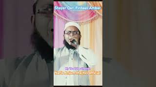 Aaqa ne apni zindagi gurbat me katli[Qari Firdaus Ambar] program Aqiqa masnuna barmasiya jhajha