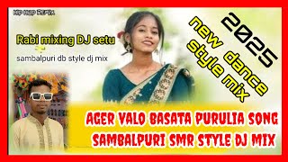 Vule ja ager vakobasa ta sambalpuri smr style dj mix